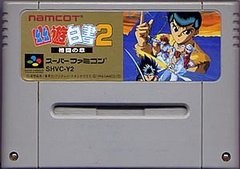 Yuuyuu Hakusho 2: Kakutou No Sho （幽遊白書2: 格闘の章）