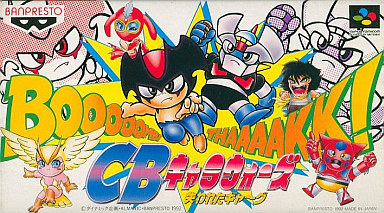 CB Chara Wars: Ushinawareta Gag (CBキャラウォーズ 失われたギャ〜グ)