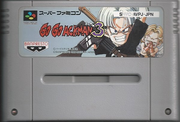 Go! Go! Ackman 3