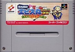 Soreyake Ebismaru! Karakuri Meiro - Kieta Goemon No Nazo!!