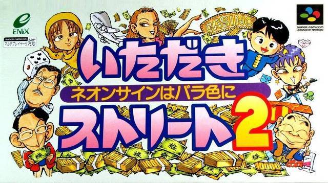 Itadaki 2 Street 2