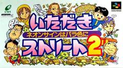 Itadaki 2 Street 2
