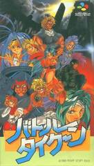 Battle Tycoon: Flash Hiders SFX (バトルタイクーン)