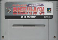 Shutokou Battle '94: Drift King (首都高バトル'94 ドリフトキング）