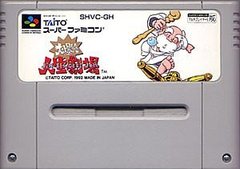 Daibakushou Jinsei Gekijou (大爆笑!!人生劇場)