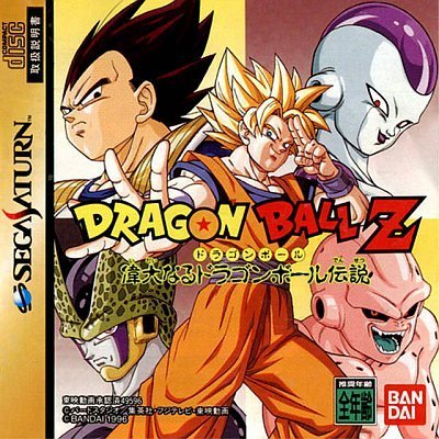 Dragon Ball Z: Idainaru Dragonball Densetsu
