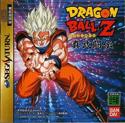 Dragonball Z Shin Butouden