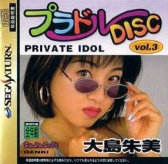 Private Idol vol. 3 - Oshima Akemi