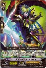 Liberator of Royalty, Phallon - TD08/005EN - TD R