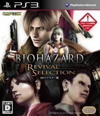 Resident Evil: Revival Selection